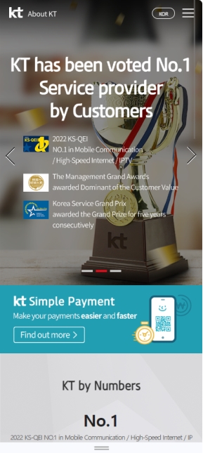 케이티 회사소개 영문 모바일 웹					 					 인증 화면